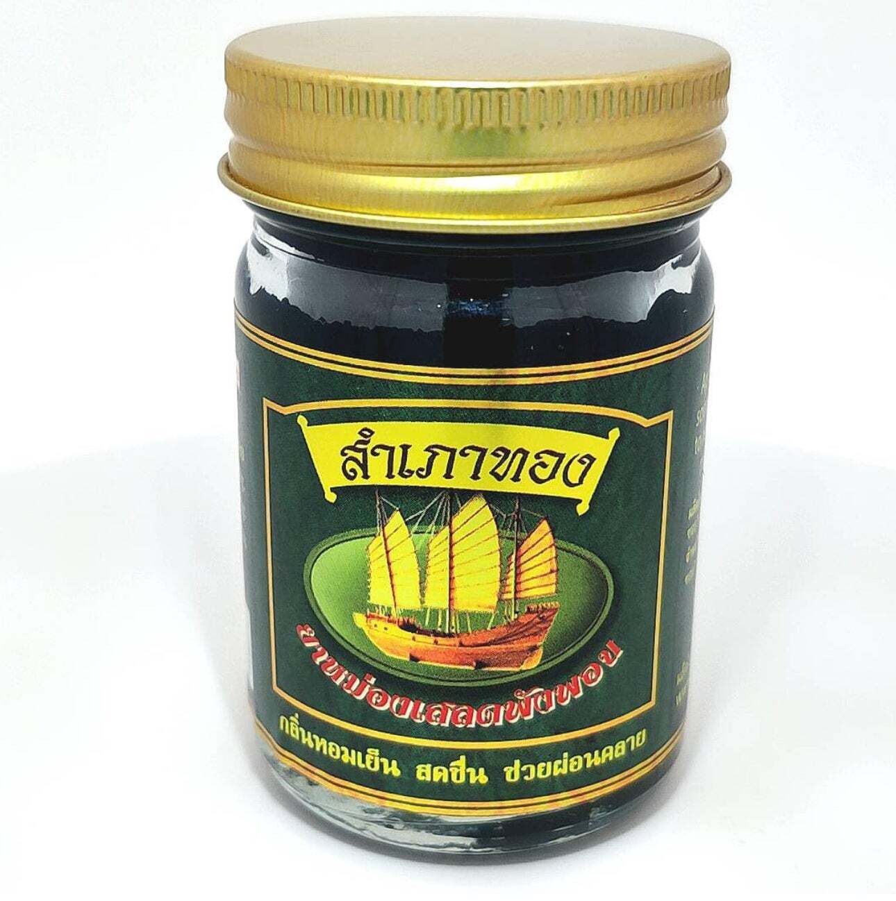 THAI MASSAGE BALM