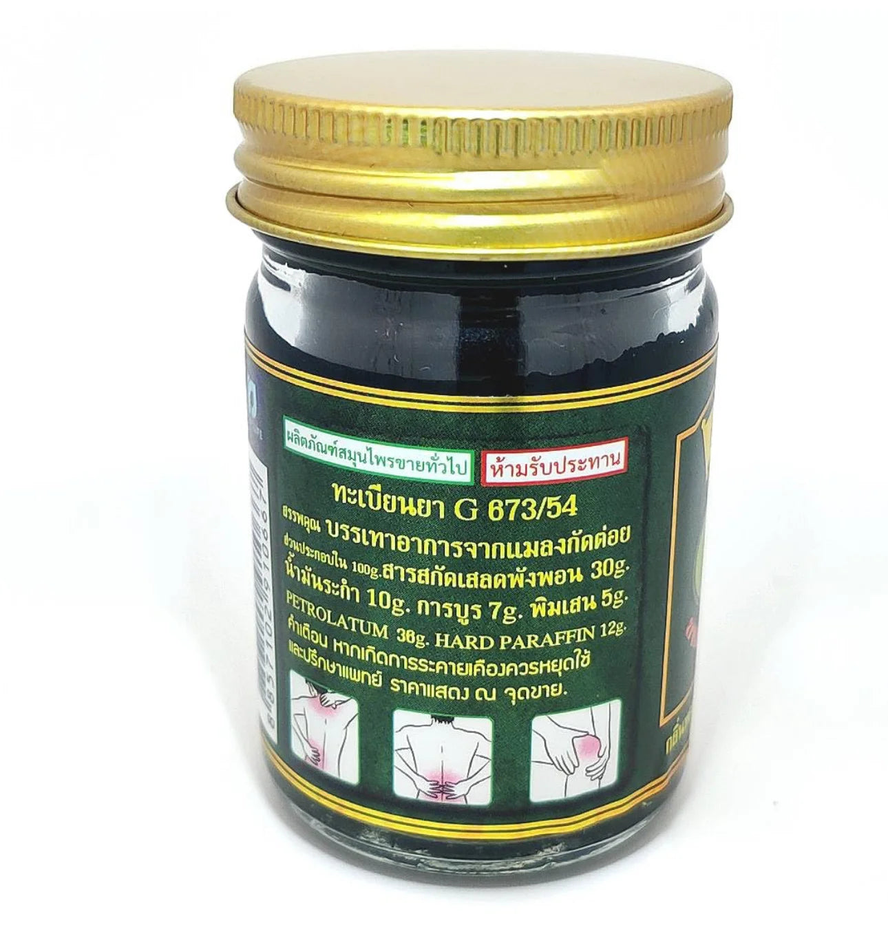 THAI MASSAGE BALM